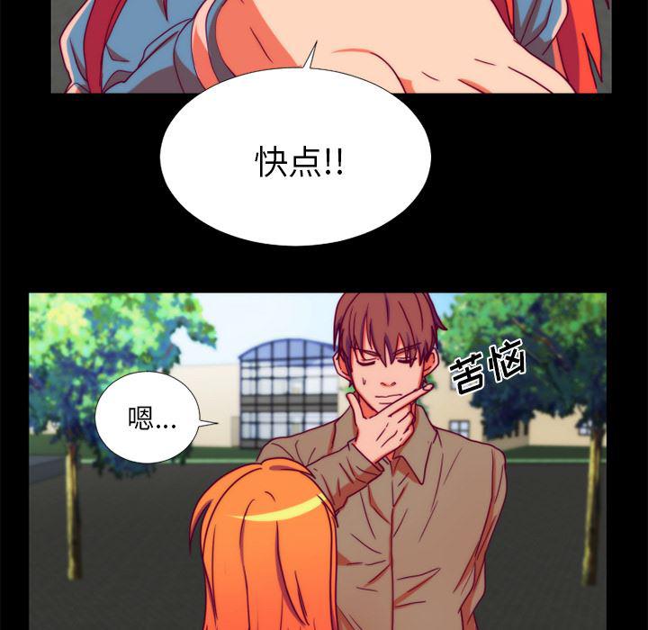 女恶魔人漫画韩漫全集-24无删减无遮挡章节图片 