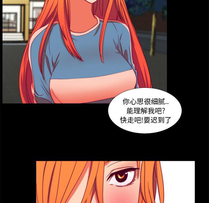 女恶魔人漫画韩漫全集-24无删减无遮挡章节图片 