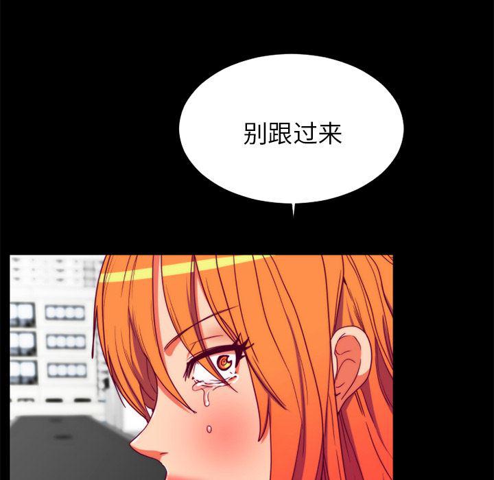 女恶魔人漫画韩漫全集-24无删减无遮挡章节图片 