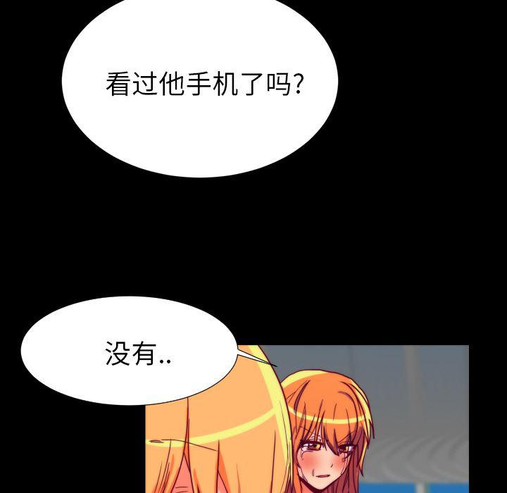 女恶魔人漫画韩漫全集-【完结】：25无删减无遮挡章节图片 