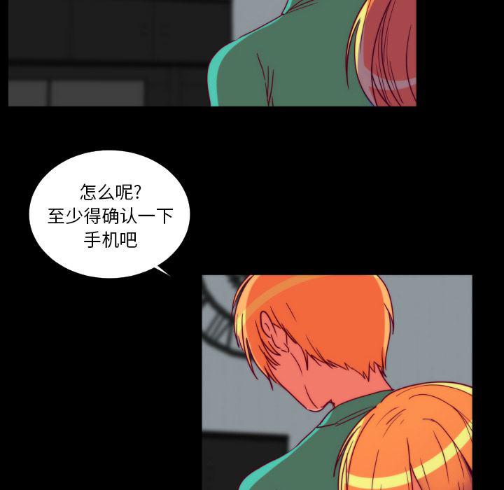 女恶魔人漫画韩漫全集-【完结】：25无删减无遮挡章节图片 