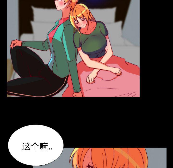 女恶魔人漫画韩漫全集-【完结】：25无删减无遮挡章节图片 