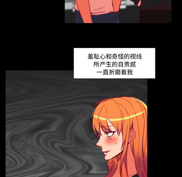 女恶魔人漫画韩漫全集-【完结】：25无删减无遮挡章节图片 