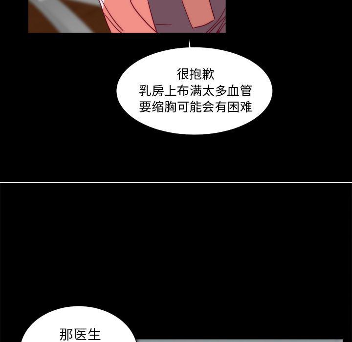 女恶魔人漫画韩漫全集-【完结】：25无删减无遮挡章节图片 