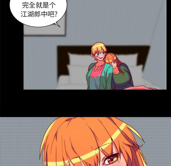 女恶魔人漫画韩漫全集-【完结】：25无删减无遮挡章节图片 