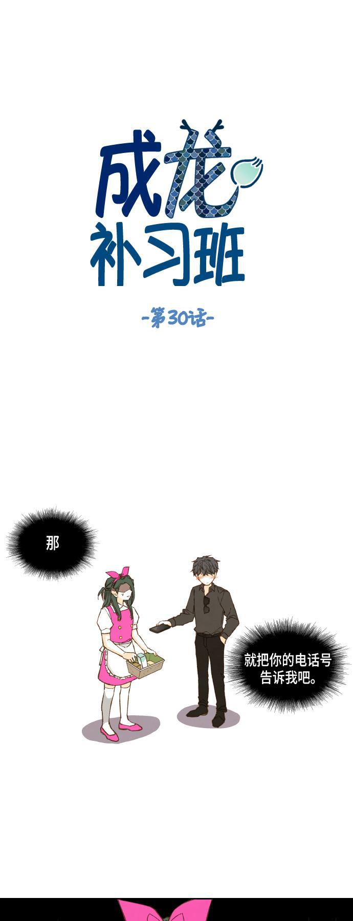 无翼少全彩日本漫画韩漫全集-第30话无删减无遮挡章节图片 