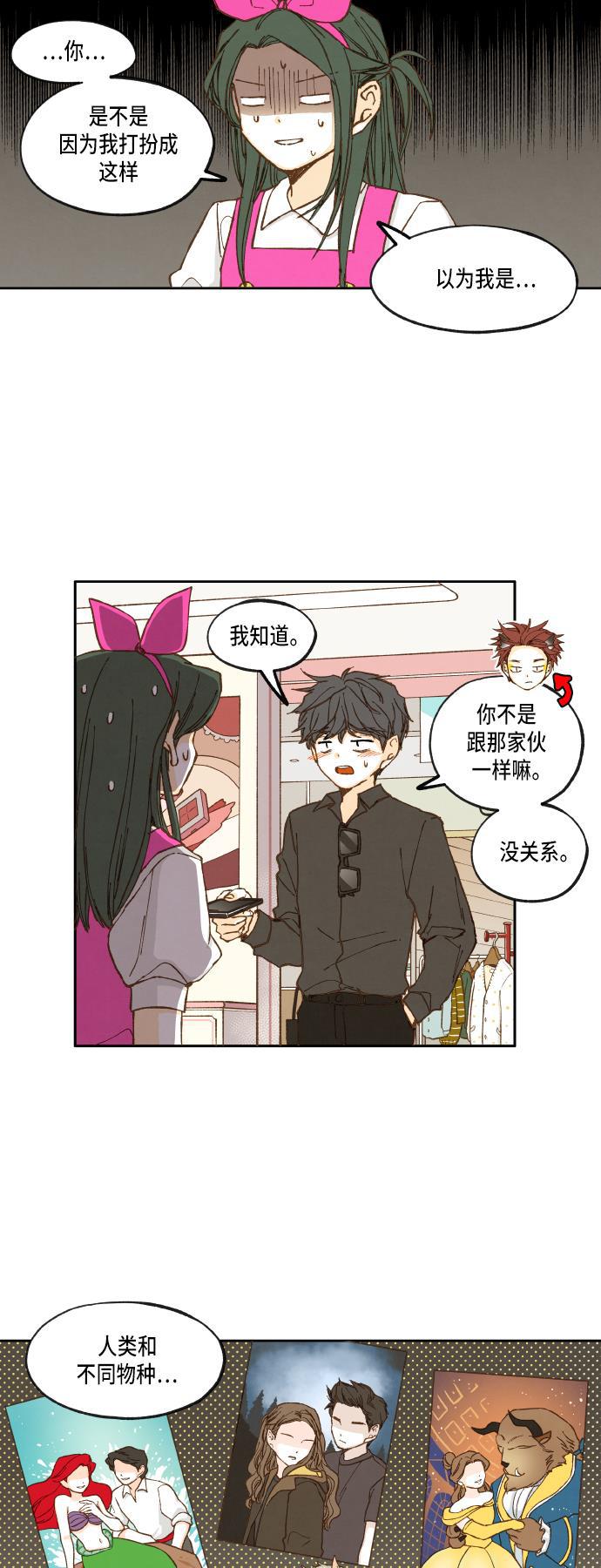 无翼少全彩日本漫画韩漫全集-第30话无删减无遮挡章节图片 