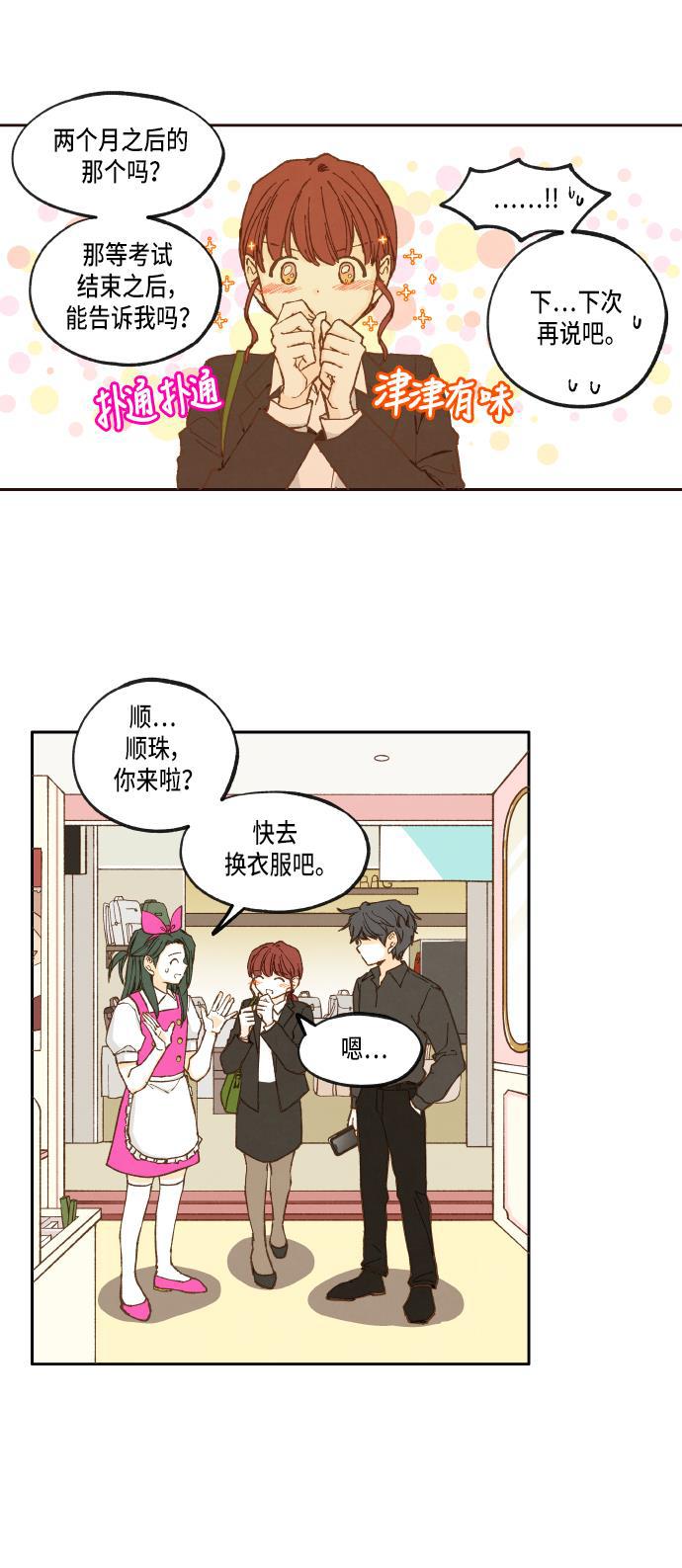 无翼少全彩日本漫画韩漫全集-第30话无删减无遮挡章节图片 