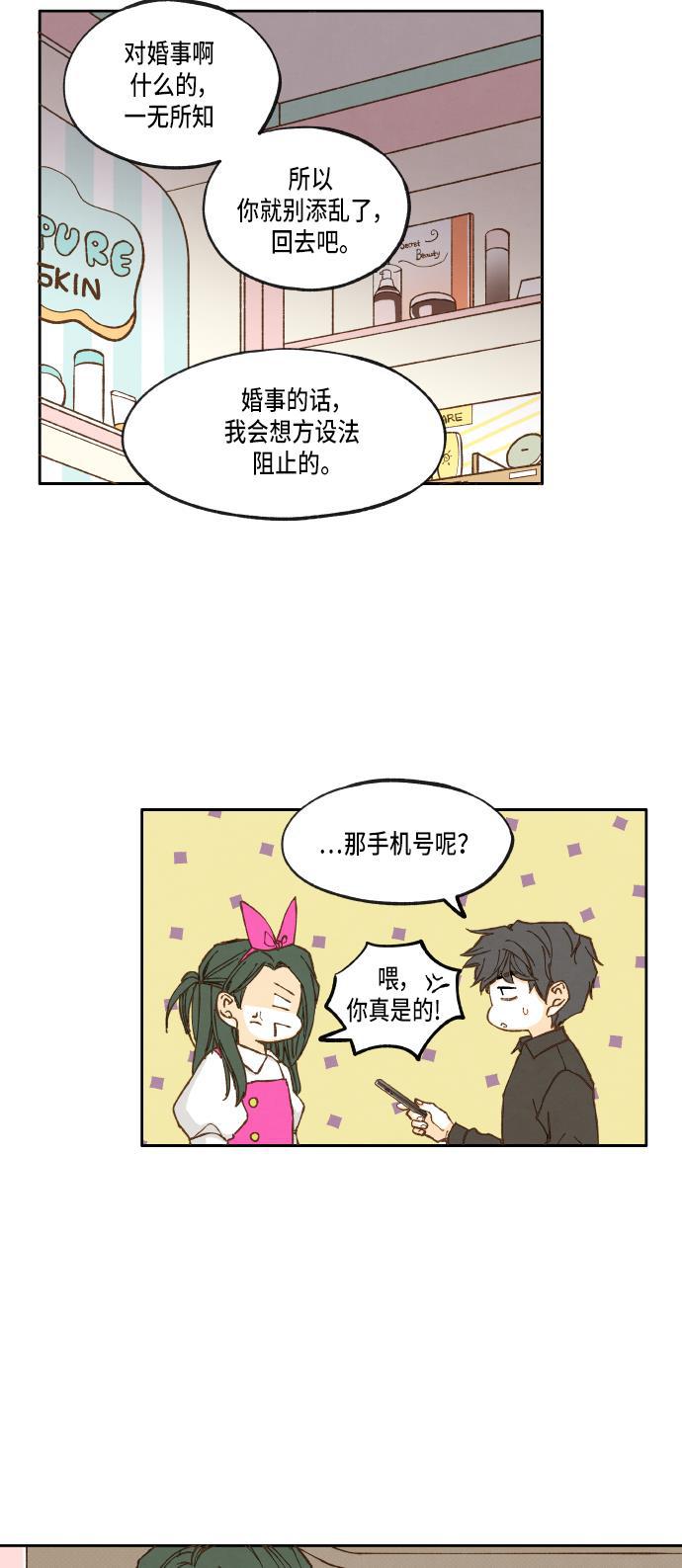 无翼少全彩日本漫画韩漫全集-第30话无删减无遮挡章节图片 