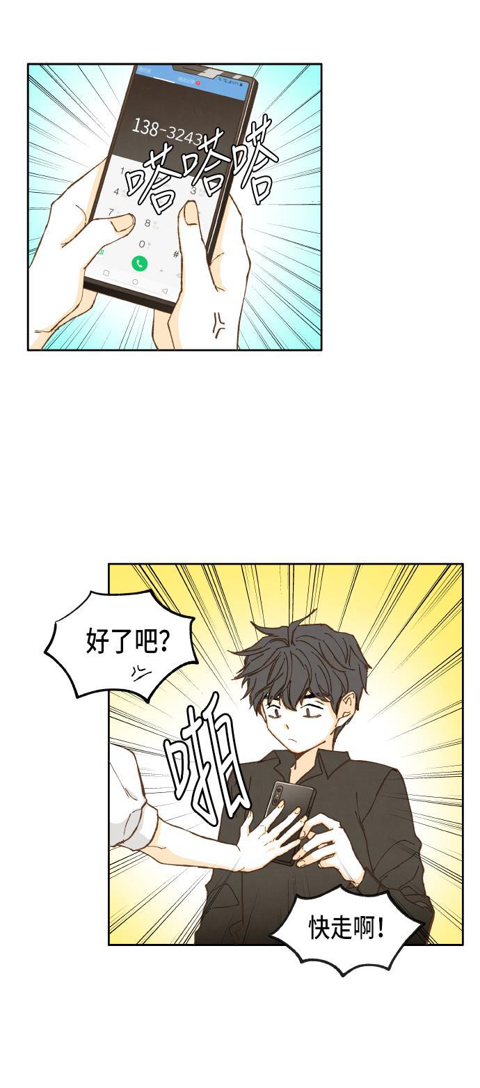 无翼少全彩日本漫画韩漫全集-第30话无删减无遮挡章节图片 