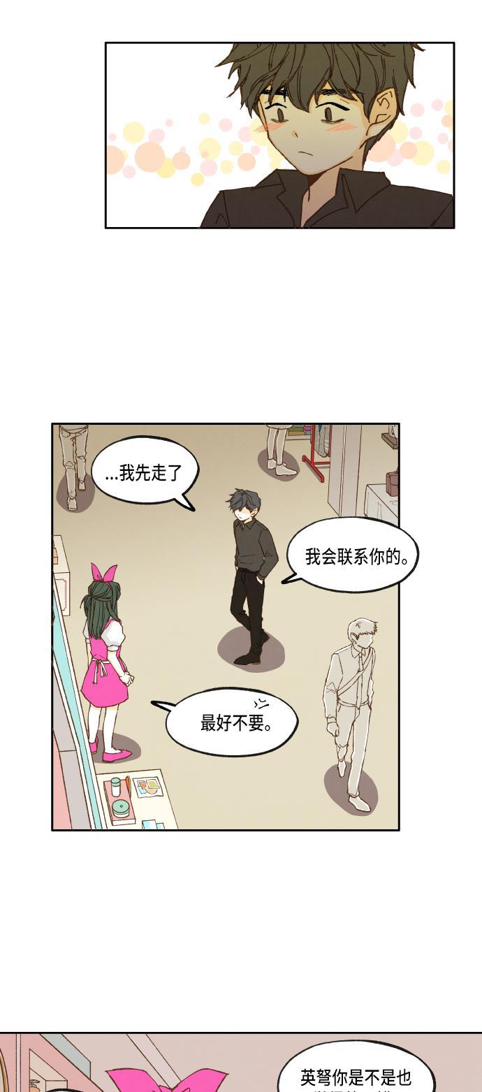 无翼少全彩日本漫画韩漫全集-第30话无删减无遮挡章节图片 