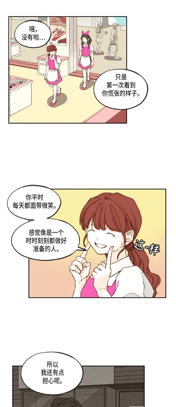 无翼少全彩日本漫画韩漫全集-第30话无删减无遮挡章节图片 