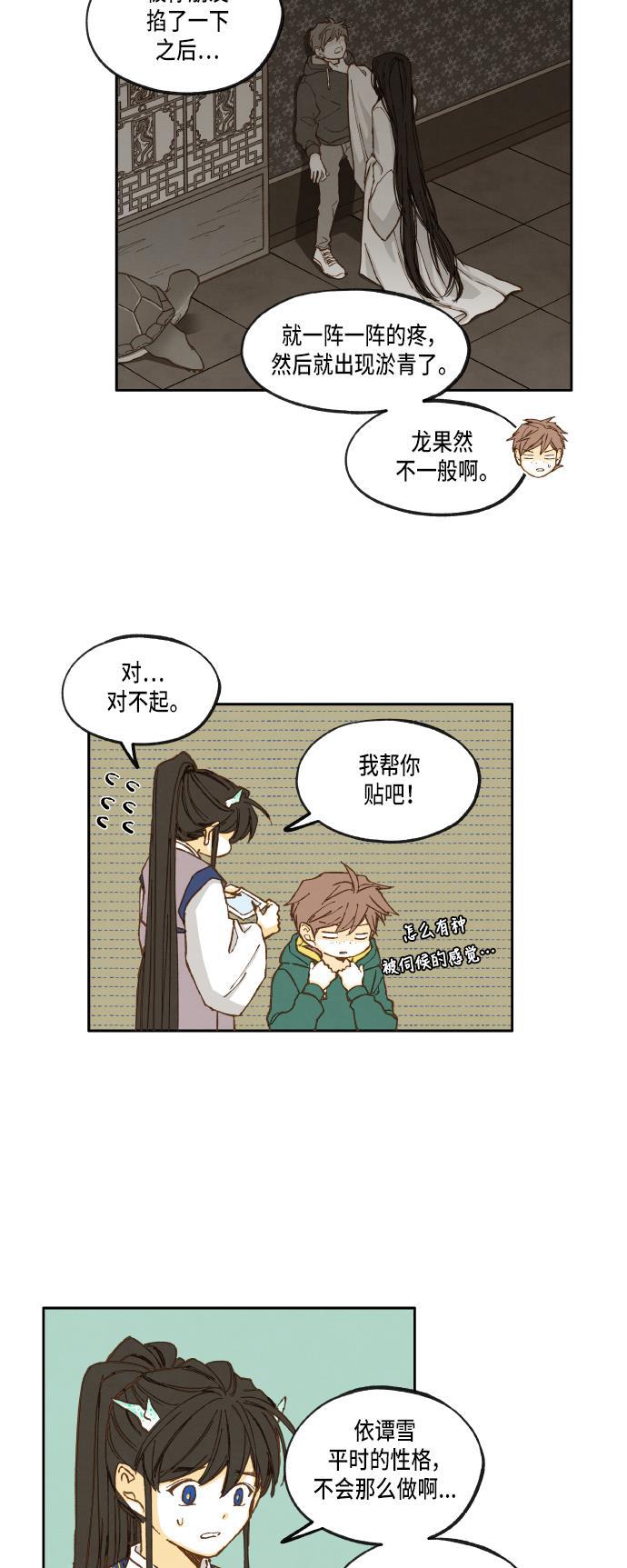无翼少全彩日本漫画韩漫全集-第30话无删减无遮挡章节图片 