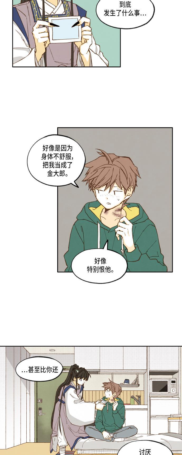 无翼少全彩日本漫画韩漫全集-第30话无删减无遮挡章节图片 
