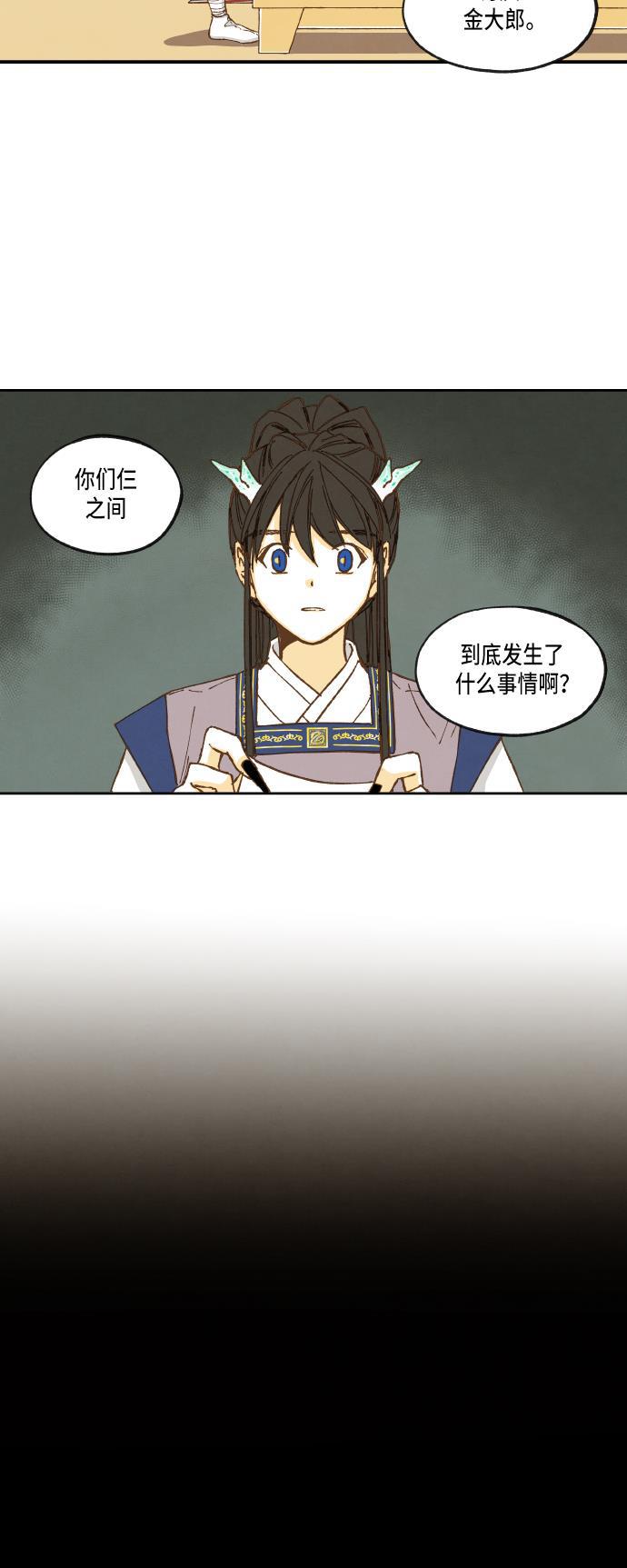 无翼少全彩日本漫画韩漫全集-第30话无删减无遮挡章节图片 