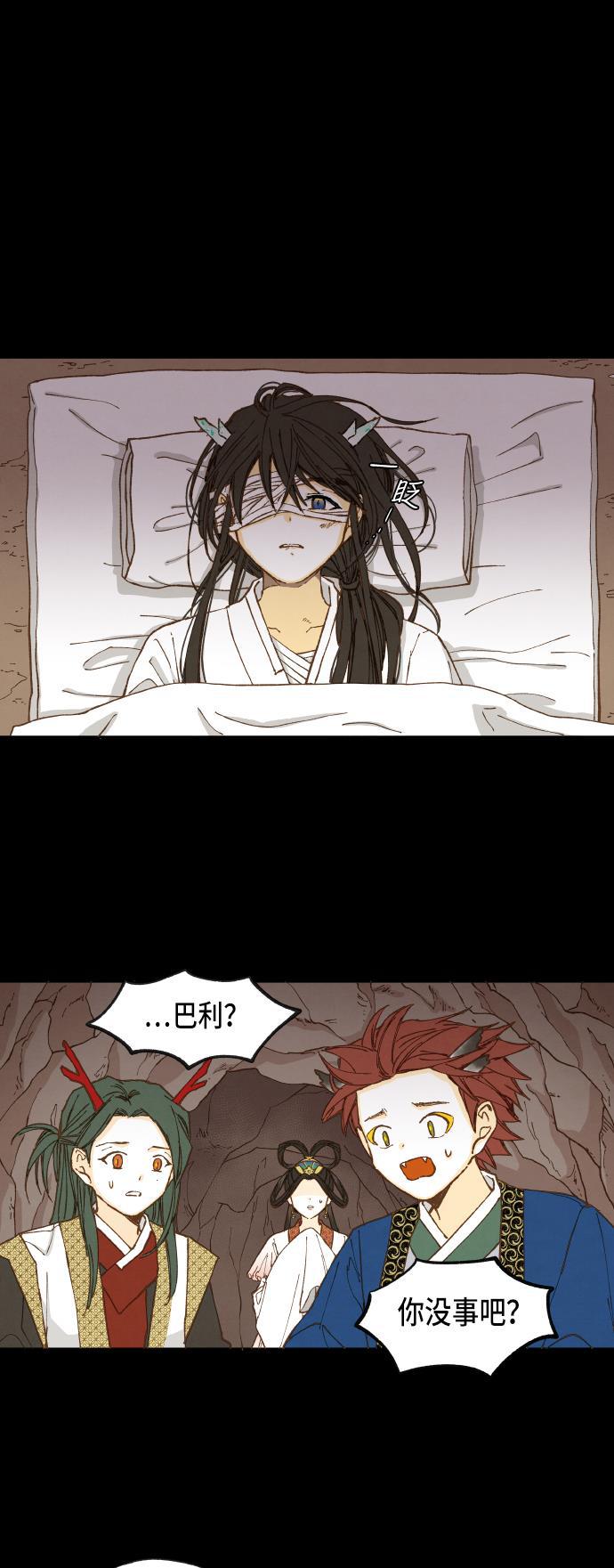 无翼少全彩日本漫画韩漫全集-第30话无删减无遮挡章节图片 