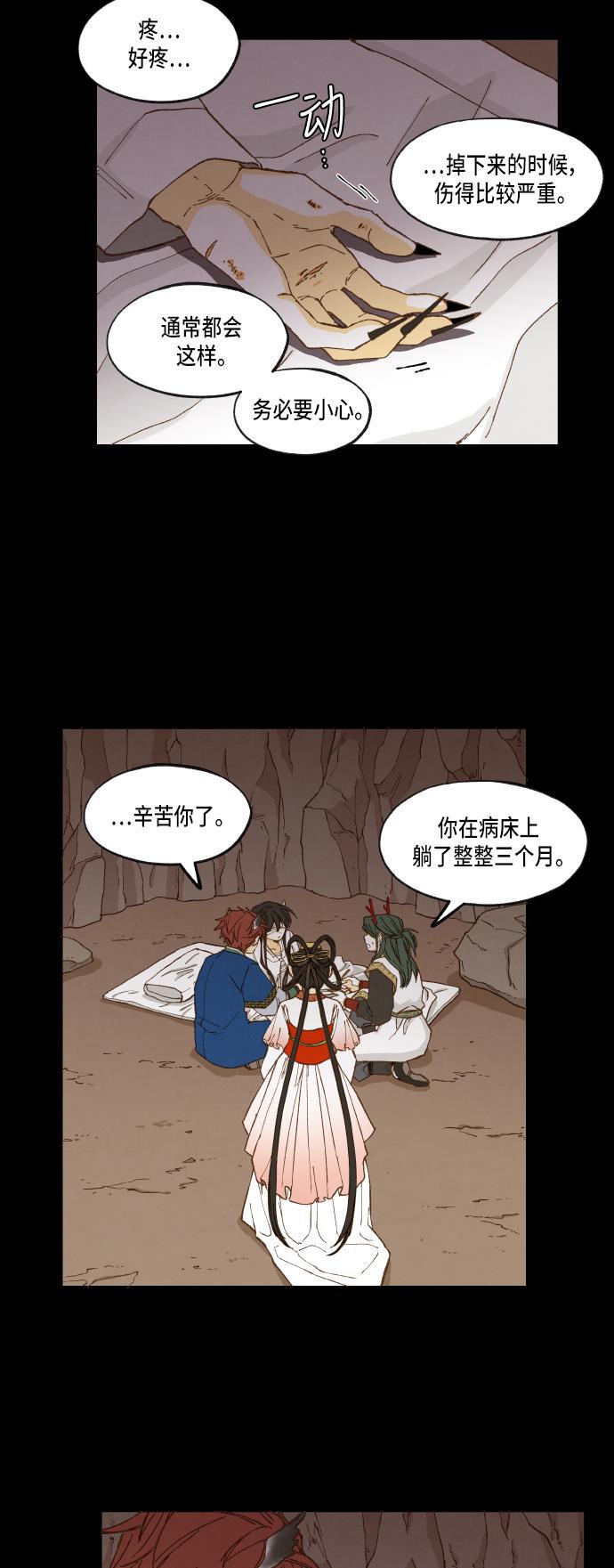 无翼少全彩日本漫画韩漫全集-第30话无删减无遮挡章节图片 