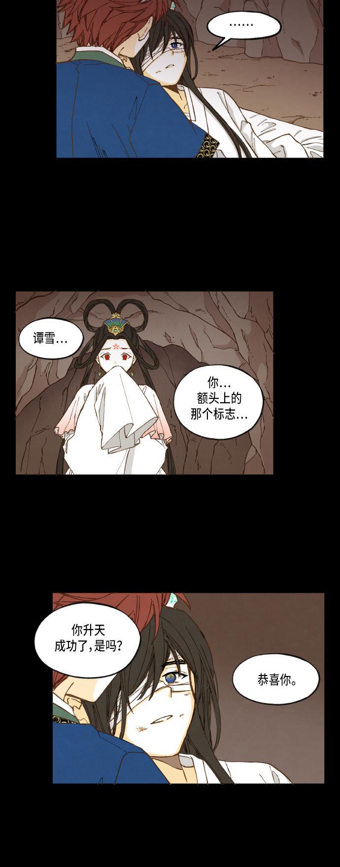 无翼少全彩日本漫画韩漫全集-第30话无删减无遮挡章节图片 