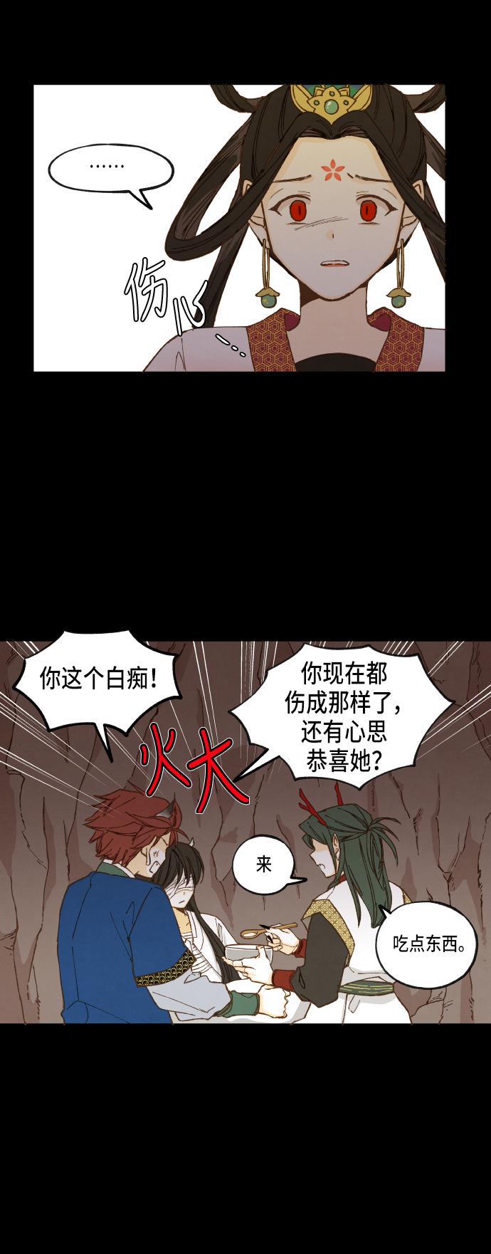 无翼少全彩日本漫画韩漫全集-第30话无删减无遮挡章节图片 