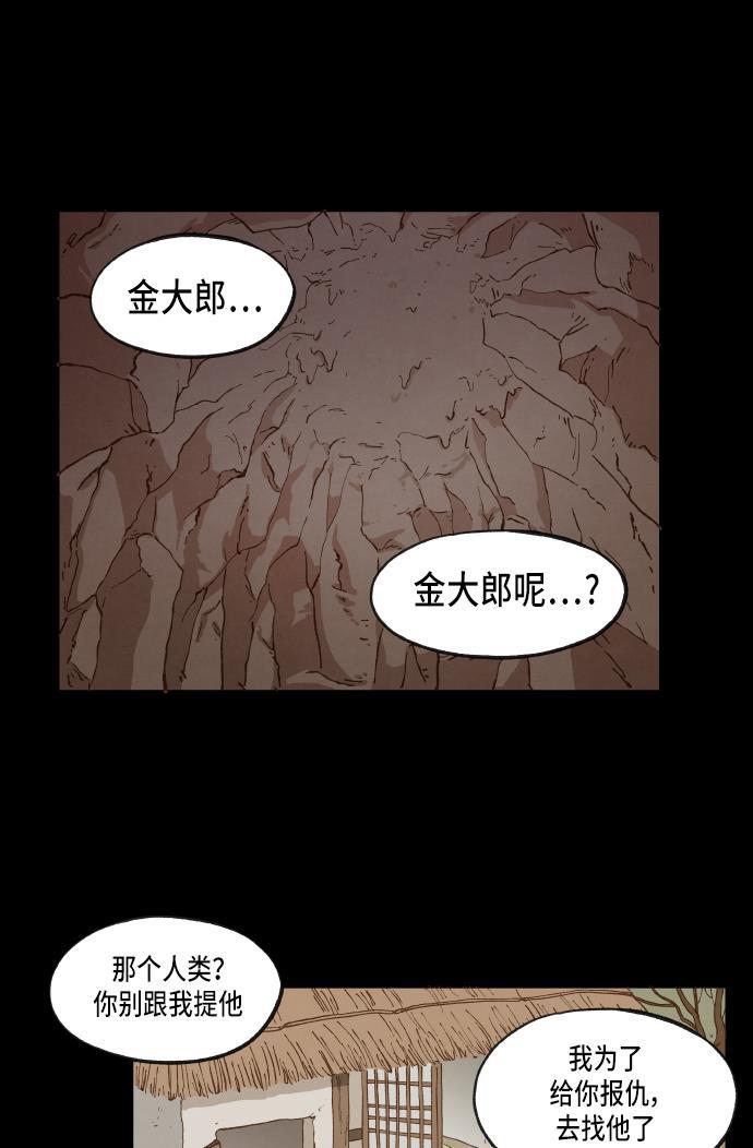 无翼少全彩日本漫画韩漫全集-第30话无删减无遮挡章节图片 