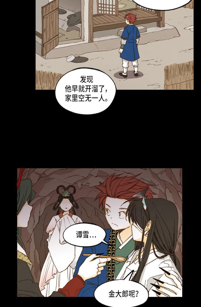 无翼少全彩日本漫画韩漫全集-第30话无删减无遮挡章节图片 
