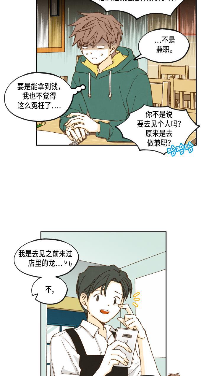 无翼少全彩日本漫画韩漫全集-第29话无删减无遮挡章节图片 
