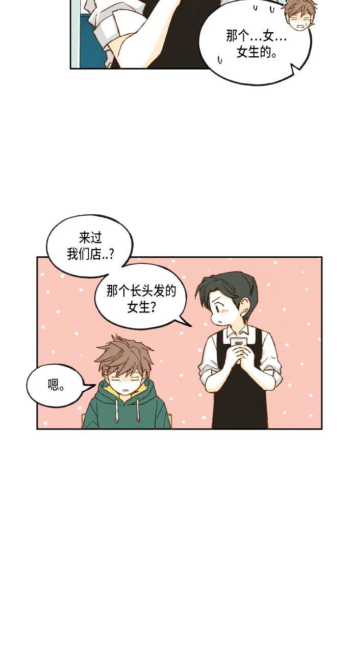 无翼少全彩日本漫画韩漫全集-第29话无删减无遮挡章节图片 