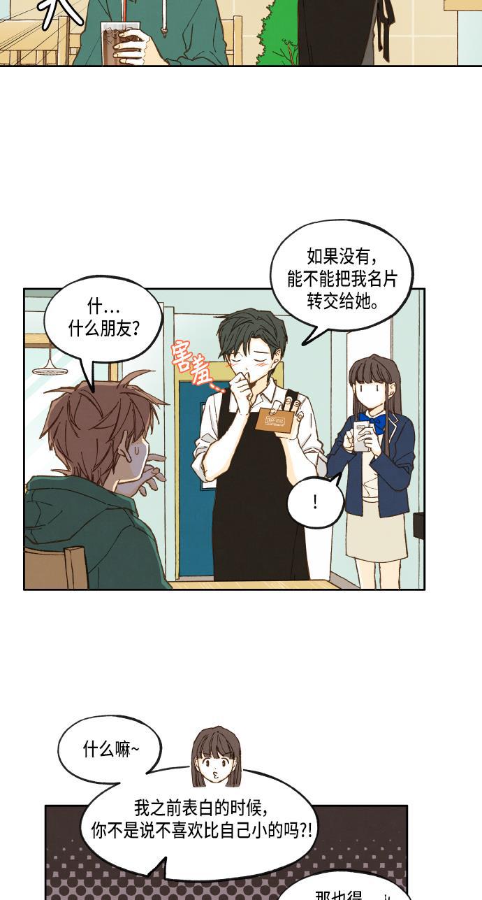无翼少全彩日本漫画韩漫全集-第29话无删减无遮挡章节图片 