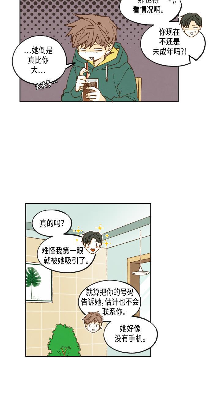 无翼少全彩日本漫画韩漫全集-第29话无删减无遮挡章节图片 