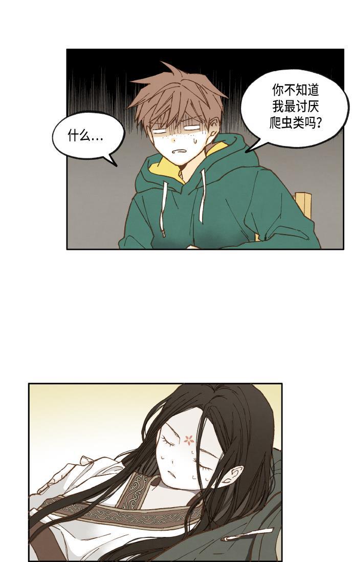 无翼少全彩日本漫画韩漫全集-第29话无删减无遮挡章节图片 