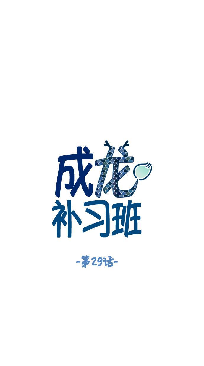 无翼少全彩日本漫画韩漫全集-第29话无删减无遮挡章节图片 