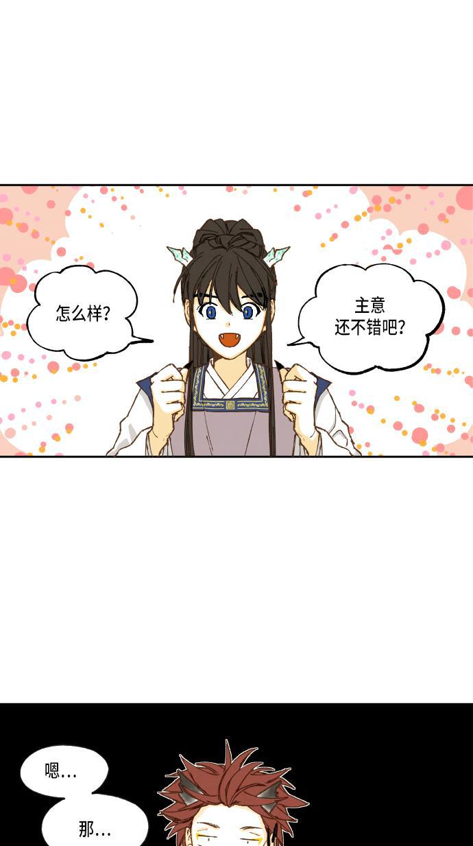 无翼少全彩日本漫画韩漫全集-第29话无删减无遮挡章节图片 