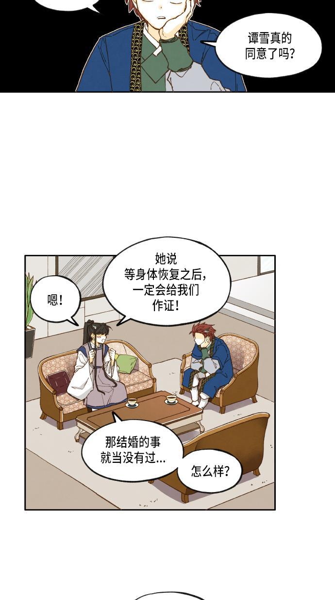 无翼少全彩日本漫画韩漫全集-第29话无删减无遮挡章节图片 