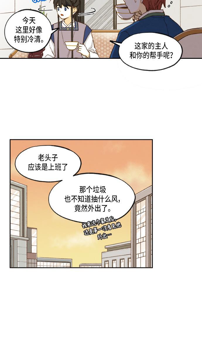 无翼少全彩日本漫画韩漫全集-第29话无删减无遮挡章节图片 