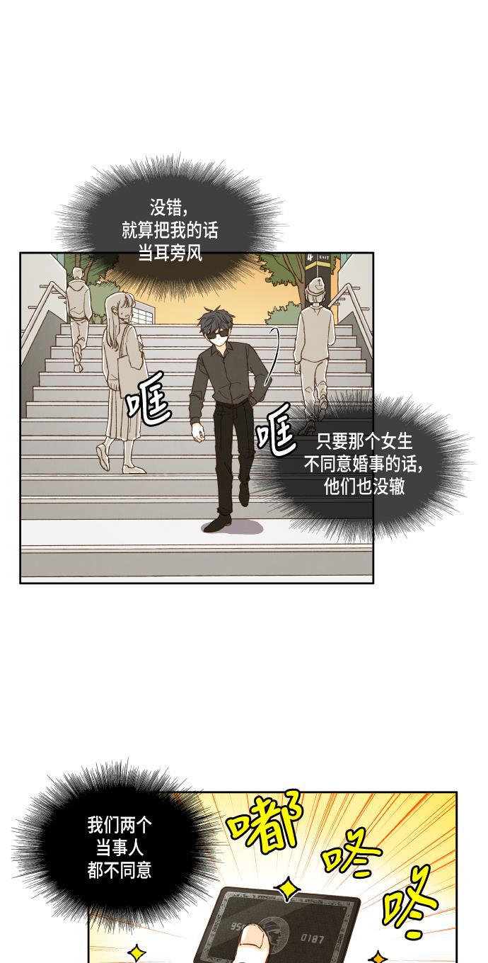 无翼少全彩日本漫画韩漫全集-第29话无删减无遮挡章节图片 