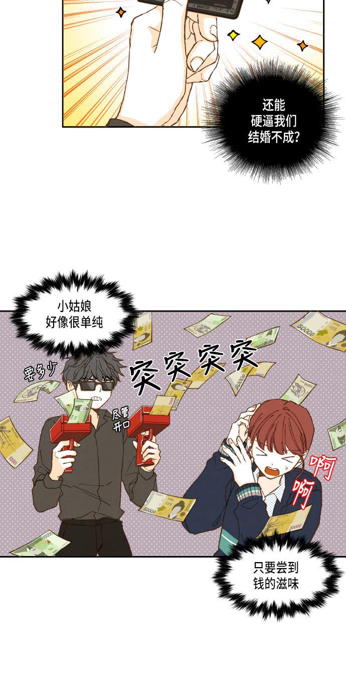 无翼少全彩日本漫画韩漫全集-第29话无删减无遮挡章节图片 