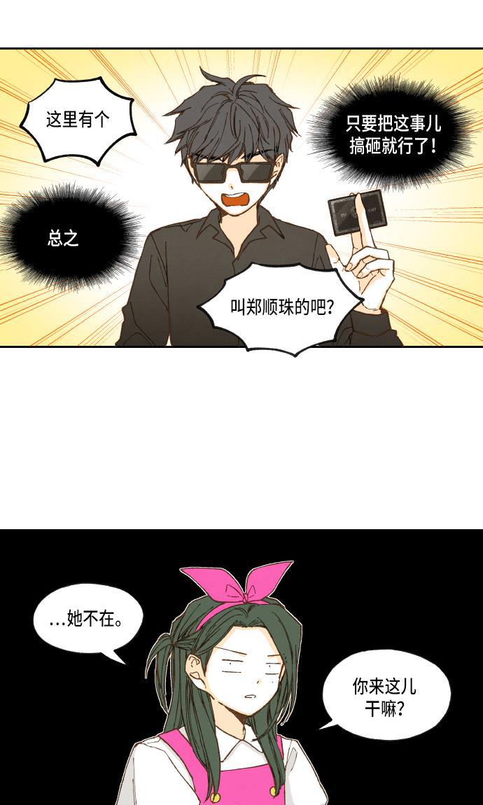无翼少全彩日本漫画韩漫全集-第29话无删减无遮挡章节图片 