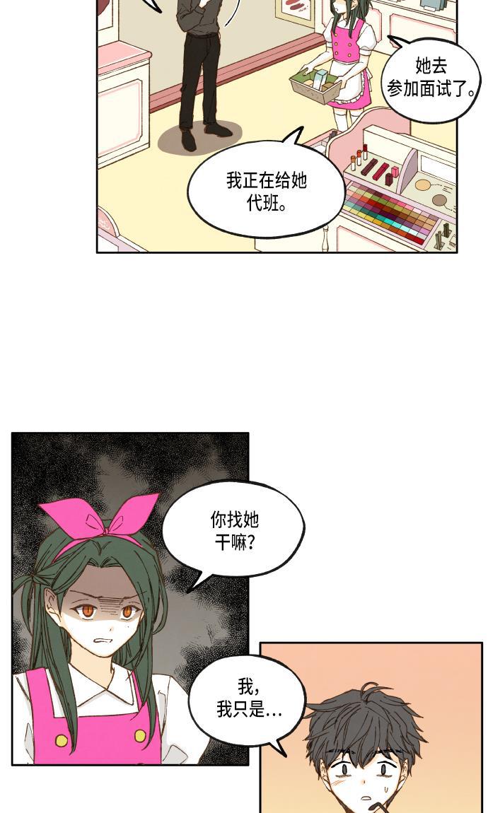 无翼少全彩日本漫画韩漫全集-第29话无删减无遮挡章节图片 