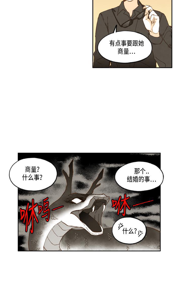 无翼少全彩日本漫画韩漫全集-第29话无删减无遮挡章节图片 
