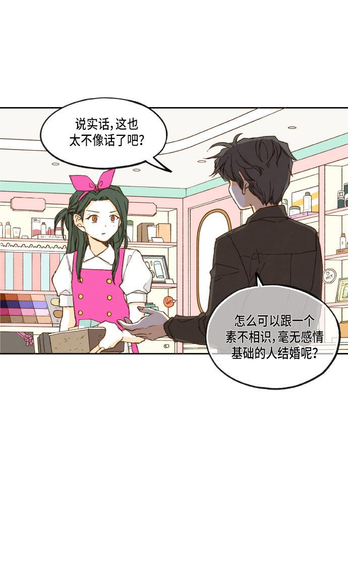 无翼少全彩日本漫画韩漫全集-第29话无删减无遮挡章节图片 