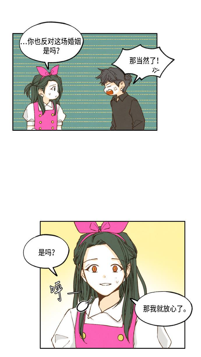 无翼少全彩日本漫画韩漫全集-第29话无删减无遮挡章节图片 