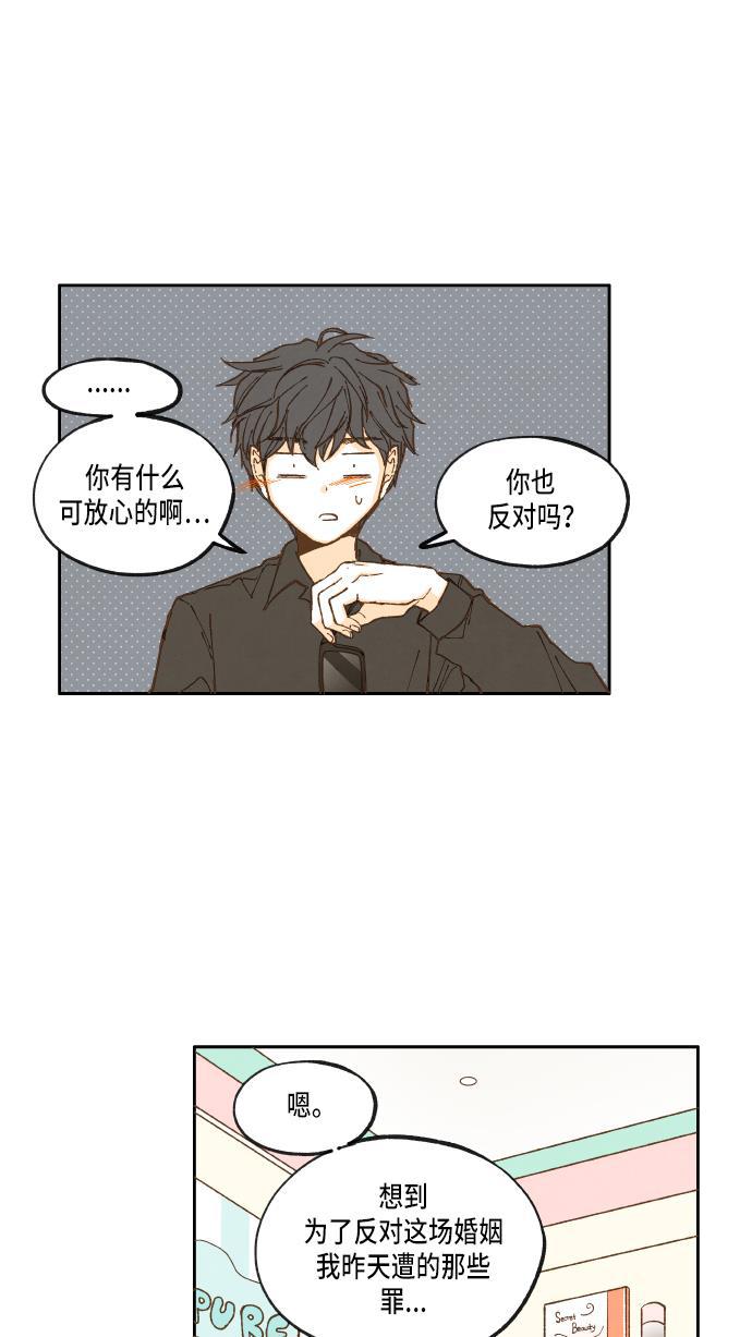 无翼少全彩日本漫画韩漫全集-第29话无删减无遮挡章节图片 