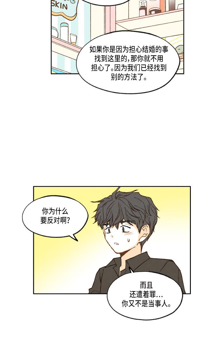 无翼少全彩日本漫画韩漫全集-第29话无删减无遮挡章节图片 