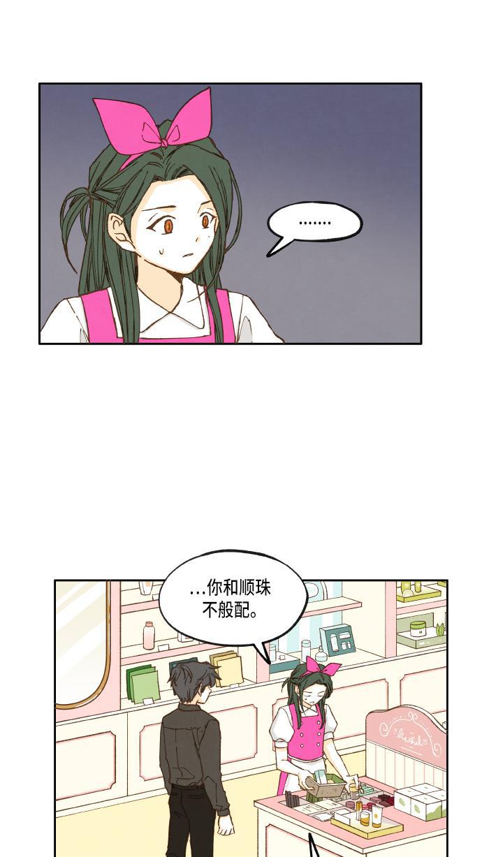 无翼少全彩日本漫画韩漫全集-第29话无删减无遮挡章节图片 