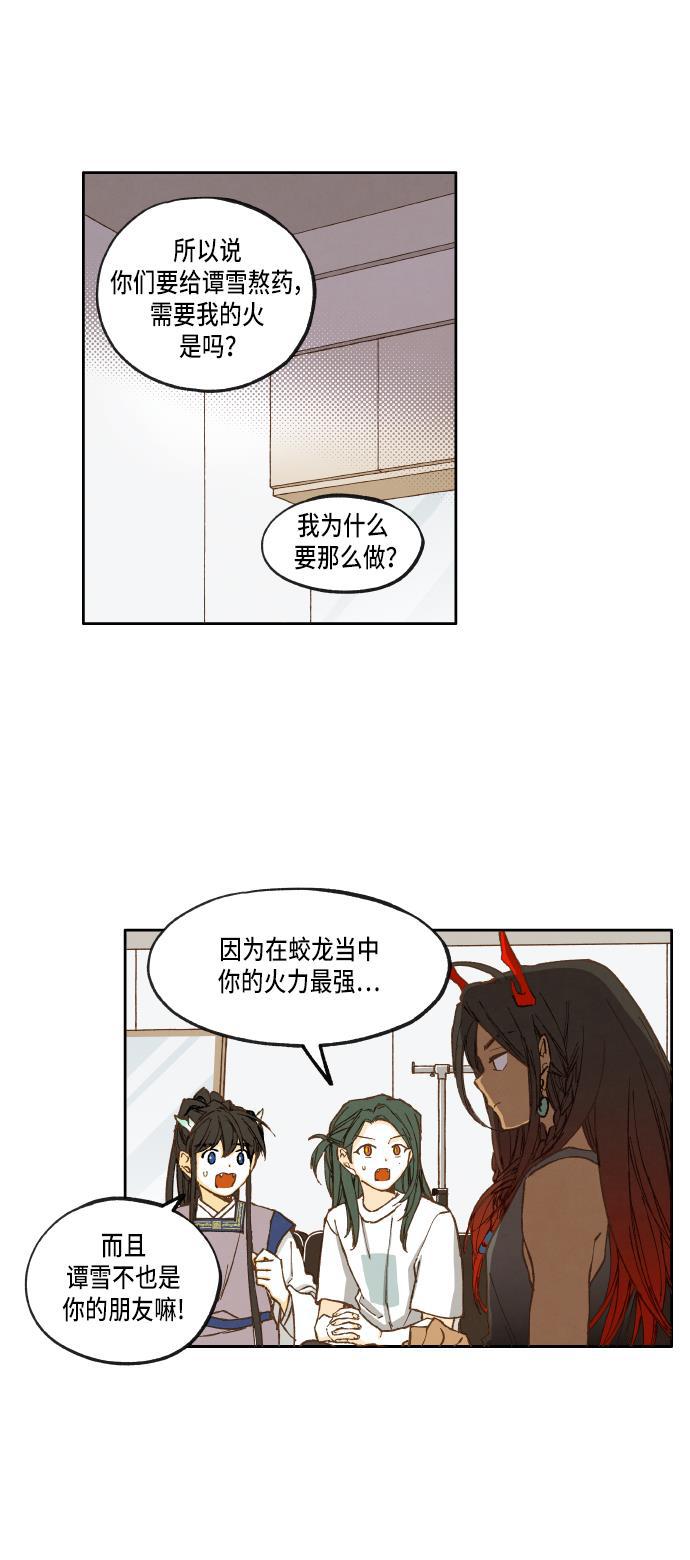 无翼少全彩日本漫画韩漫全集-第28话无删减无遮挡章节图片 