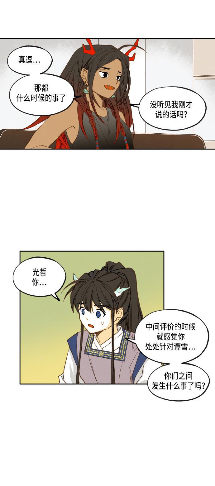 无翼少全彩日本漫画韩漫全集-第28话无删减无遮挡章节图片 