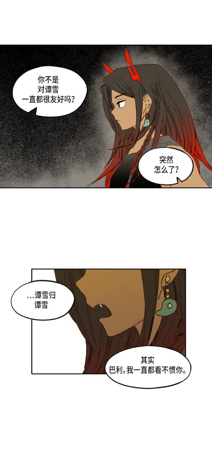 无翼少全彩日本漫画韩漫全集-第28话无删减无遮挡章节图片 