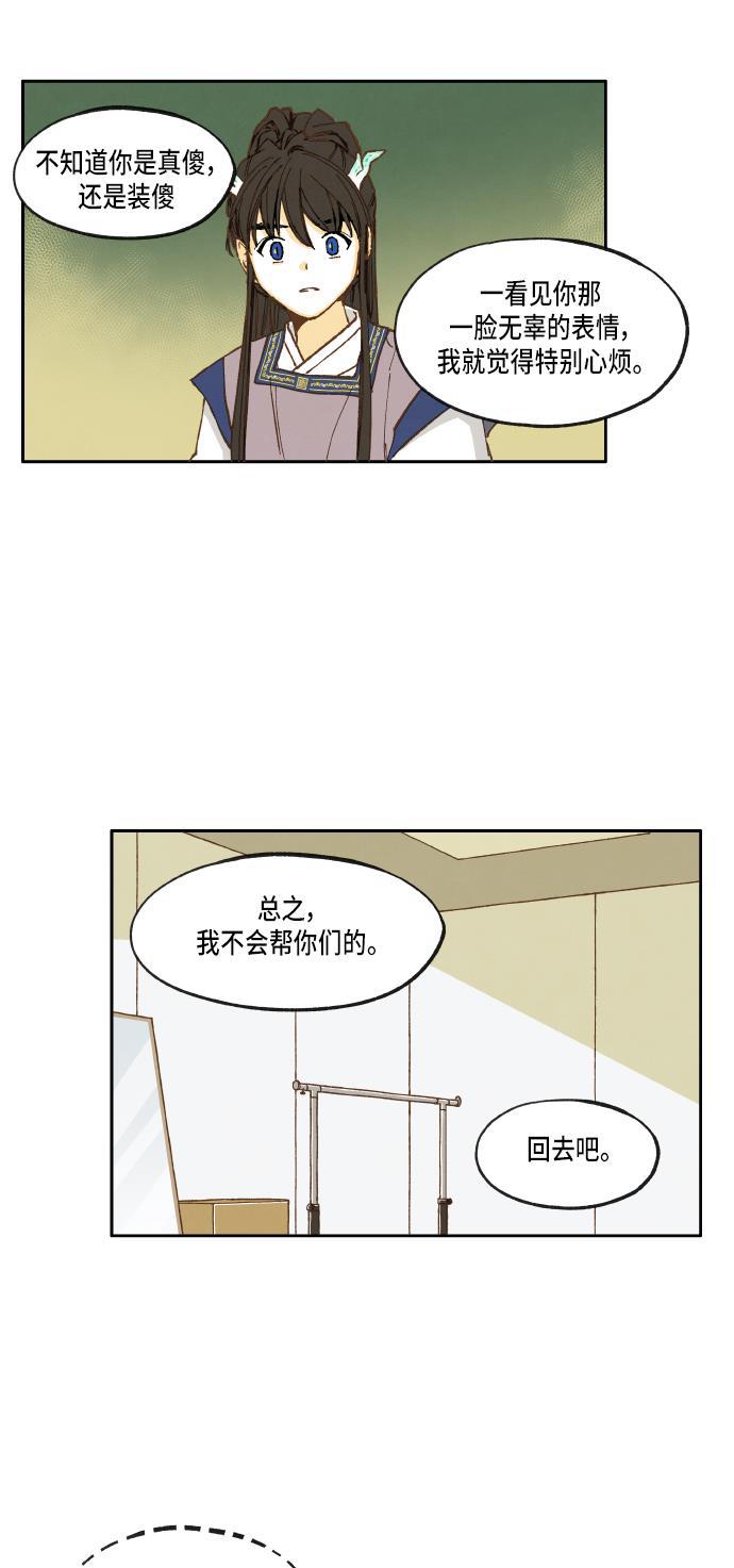 无翼少全彩日本漫画韩漫全集-第28话无删减无遮挡章节图片 