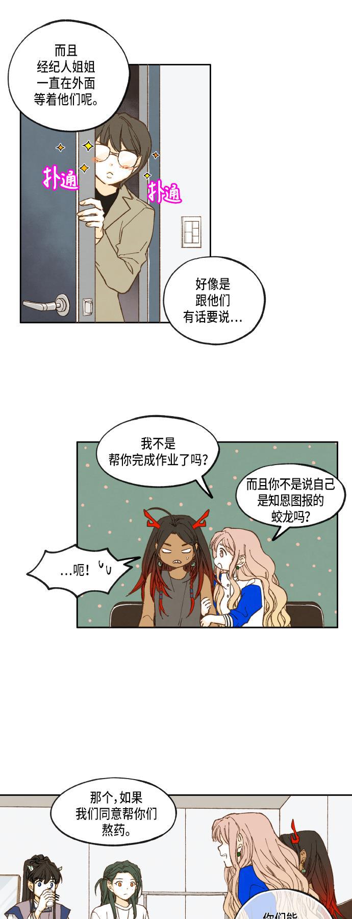 无翼少全彩日本漫画韩漫全集-第28话无删减无遮挡章节图片 