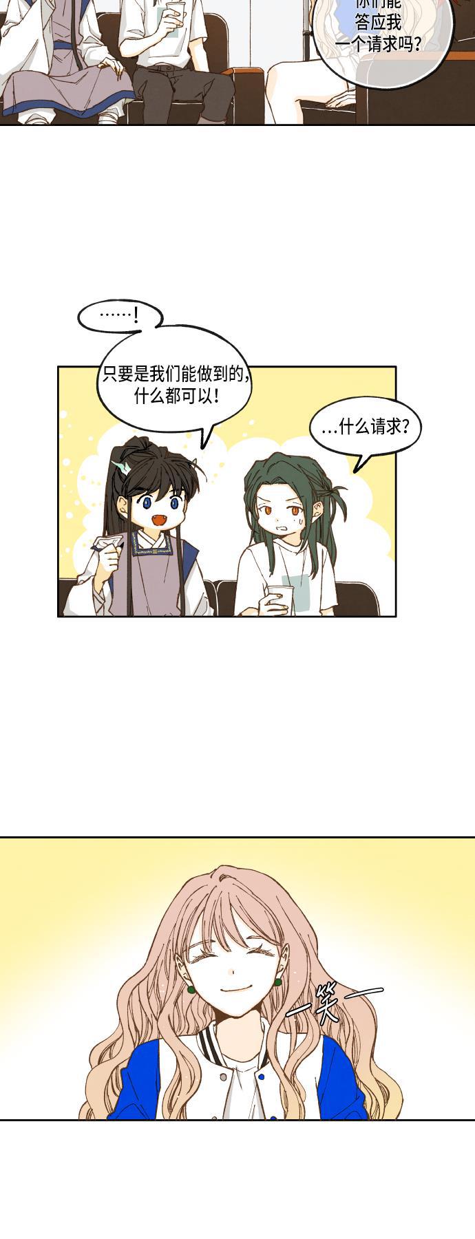 无翼少全彩日本漫画韩漫全集-第28话无删减无遮挡章节图片 